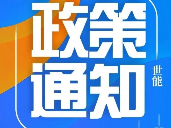 光伏補貼300元/千瓦 廣東又一地發(fā)“錢”